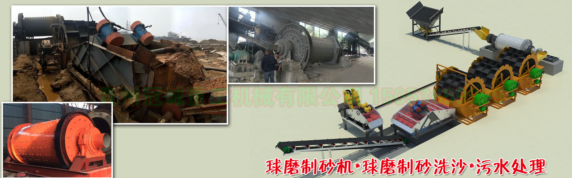 球磨制砂機(jī)